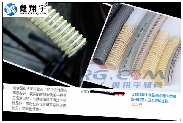 鑫翔宇食品級軟管,食品級塑料軟管,進(jìn)口軟管